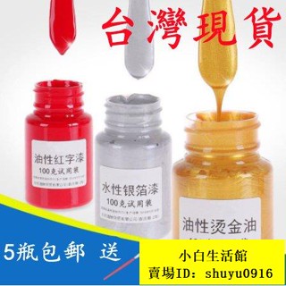 精品推薦水性燙金漆黃金色油漆金箔漆墓碑描字漆碑文漆閃光金粉漆