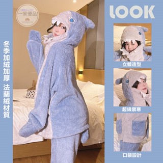 現貨 冬天 連帽睡衣 立體鯊魚居家服 長袖睡衣套裝 連身睡衣裙 珊瑚絨法蘭絨加厚保暖 女生家居服 居家睡衣女