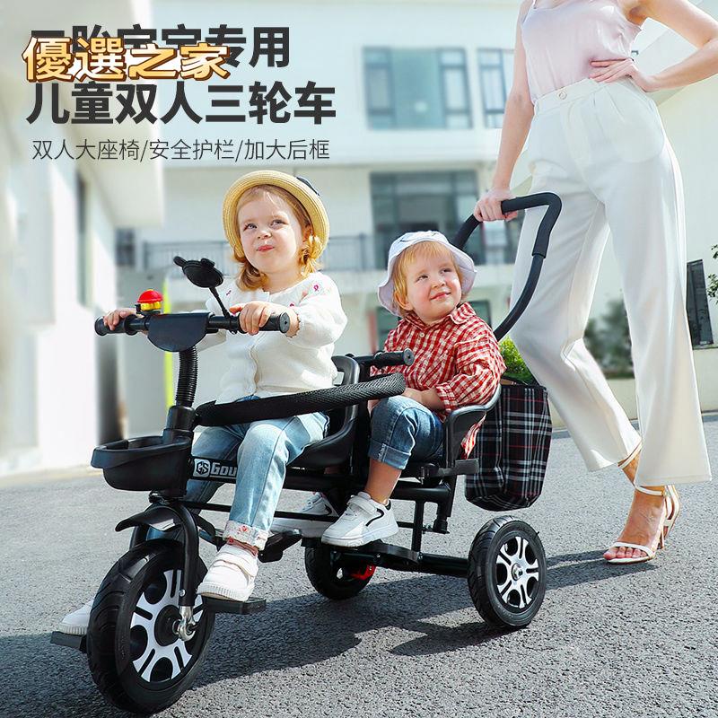 🔵台灣優選之家🔵寶寶推車 嬰兒推車 二胎雙人兒童三輪車雙胞胎寶寶腳踏車嬰幼兒手推車輕便大號童車