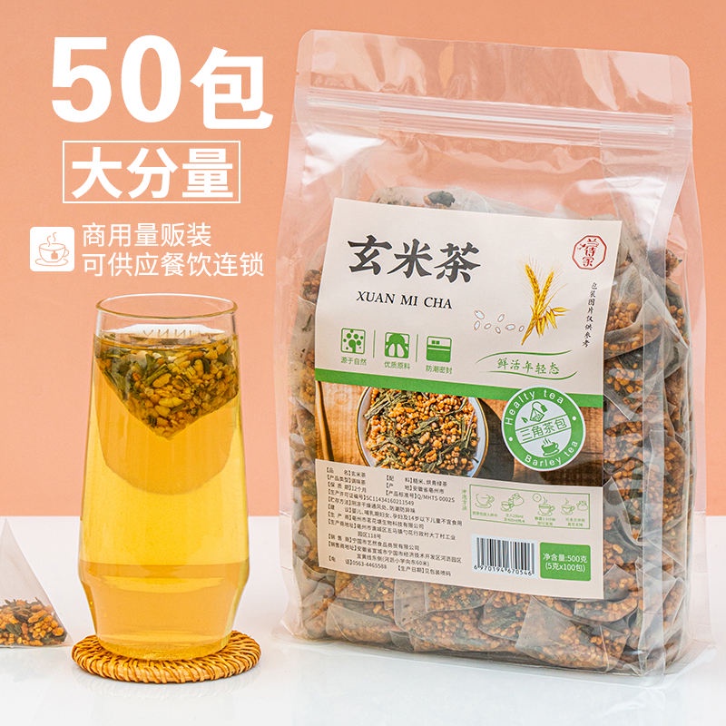 花茶 50包玄米茶日式日本玄米茶包蒸青綠茶煎茶糙米炒米茶