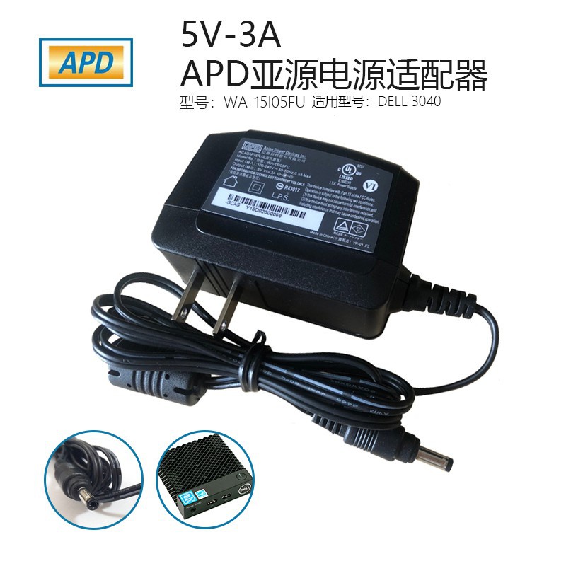 DELL WYSE 3040 5V3A電源適配器APD亞源台灣4.1*1.7mm 直插
