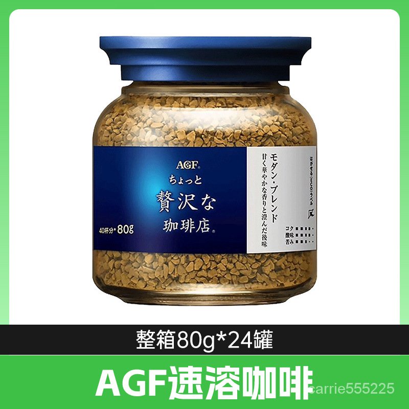 日本進口AGF速溶咖啡80g原裝美式綠罐凍幹黑咖啡粉提神40杯份整箱