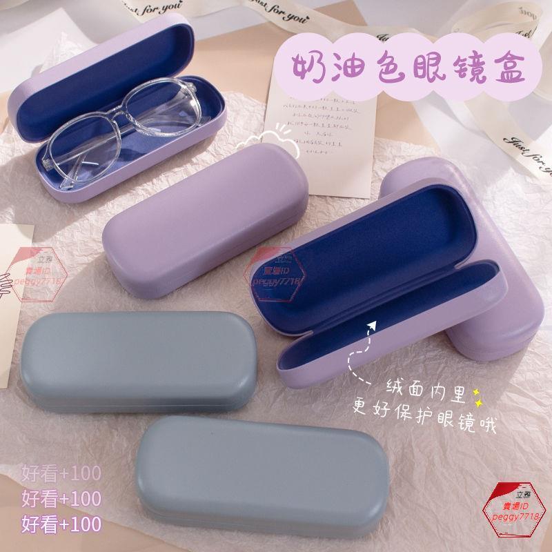溫柔風奶油紫色眼鏡盒韓版pu眼鏡收納盒加厚抗壓男女墨鏡盒便攜式✨立雅✨