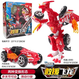 ⭐臺灣優選⭐救援飛龍變形玩具汽車機器人正版咖寶車神兒童金剛合體男孩卡咔寶