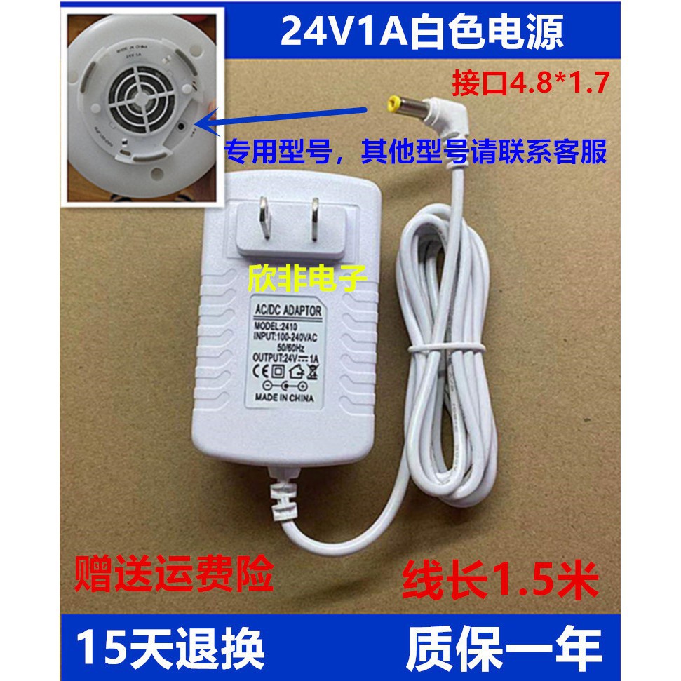 無印良品MUJI香薰機加濕器充電器大號24V1A電源適配器白色電源線