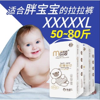 超多庫存 超低價💕 超大童全包臀拉拉褲 6X L超大尺碼 黏貼尿布寶寶 XXXL尿布 4XXXL5 大號 紙尿褲 尿不溼