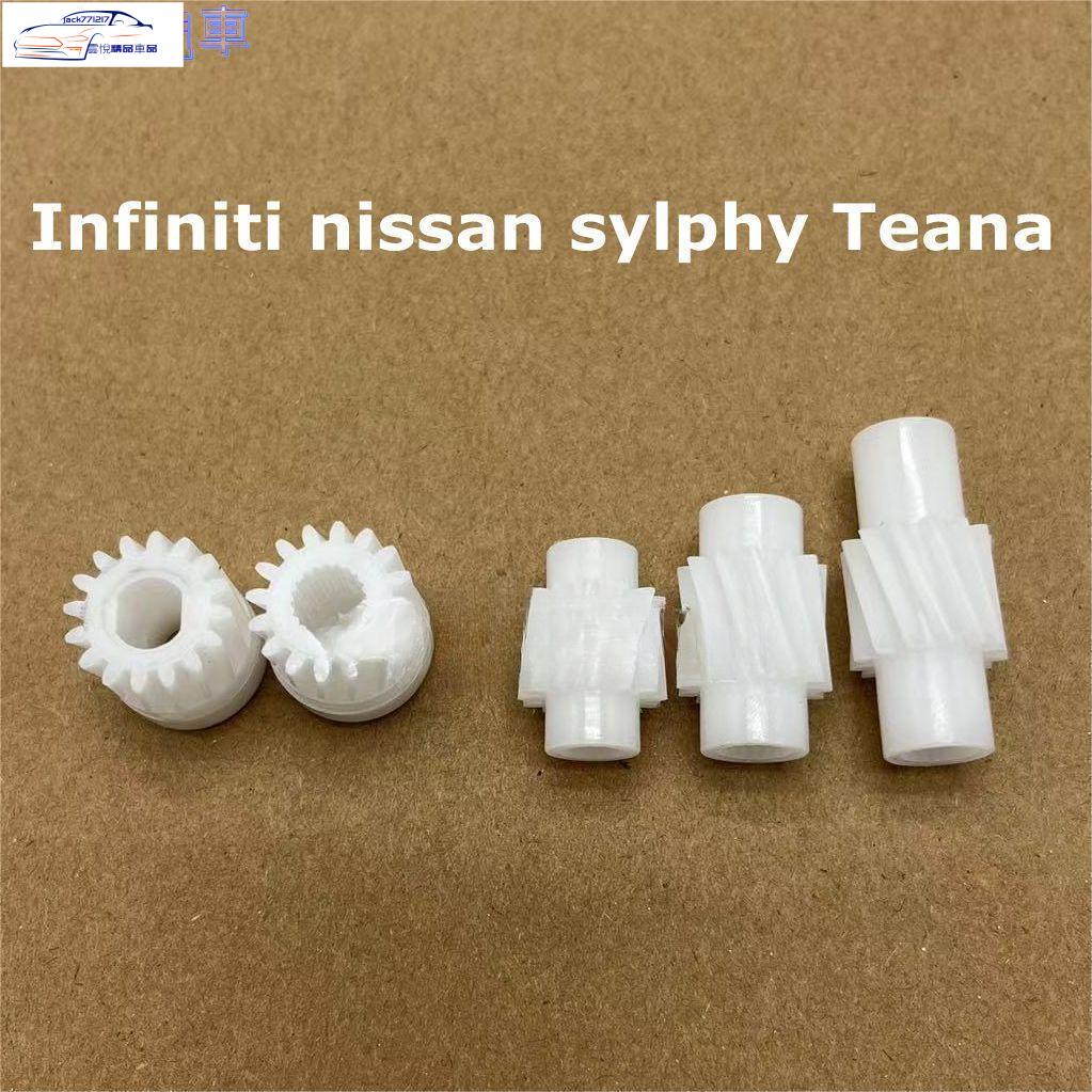 ✨NISSAN 1 件原裝塑料尼龍齒輪適用於 Infiniti Nissan sylphy Teana 電動座椅調節