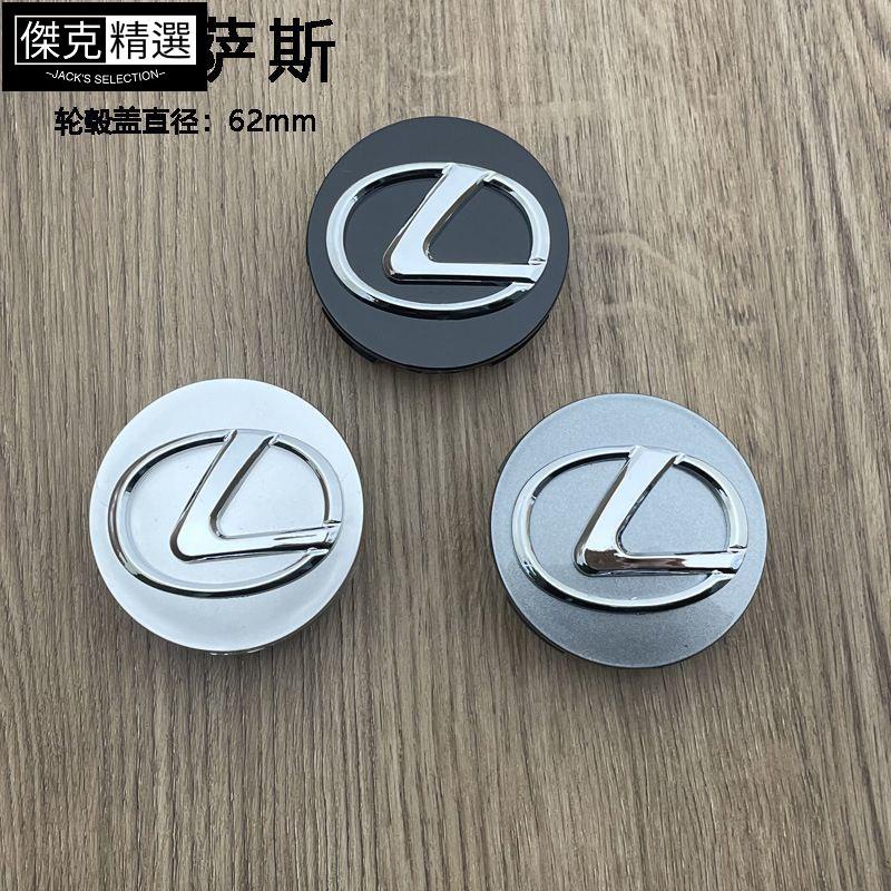 品質保證 Lexus 凌志 輪轂蓋 ES300 ES350 ES250 ES200 LS460 輪轂中心蓋輪胎 改裝配件