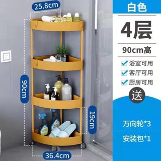 🔥首藝優家屋 🔥衛生間置物架角架落地廁所洗手間浴室三角角落收納架夾縫多層廚房