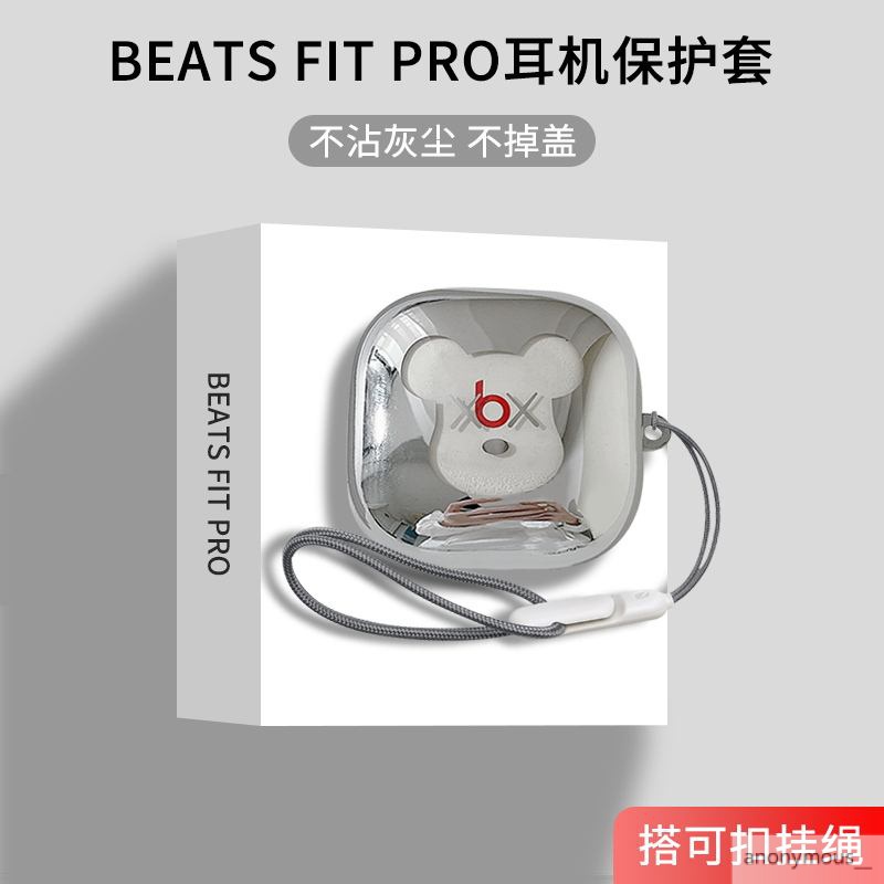 ✔適用于Beats Fit Pro保護套電鍍透明beatsfitpro耳機套防摔魔音Beats FitPro保護殼潮男女