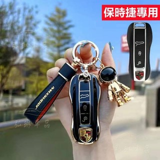 保時捷 鑰匙套 鑰匙保護套 鑰匙殼 Porsche 新款凱燕 macan Cayenne 鑰匙包 鑰匙扣 鑰匙圈 Cf