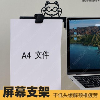 🔥限時下殺🔥筆電側邊留言板 電腦側邊檔案夾 筆記本螢幕檔案夾 可移除 直播文稿磁吸夾 A4檔案支架 辦公電腦檔案支架