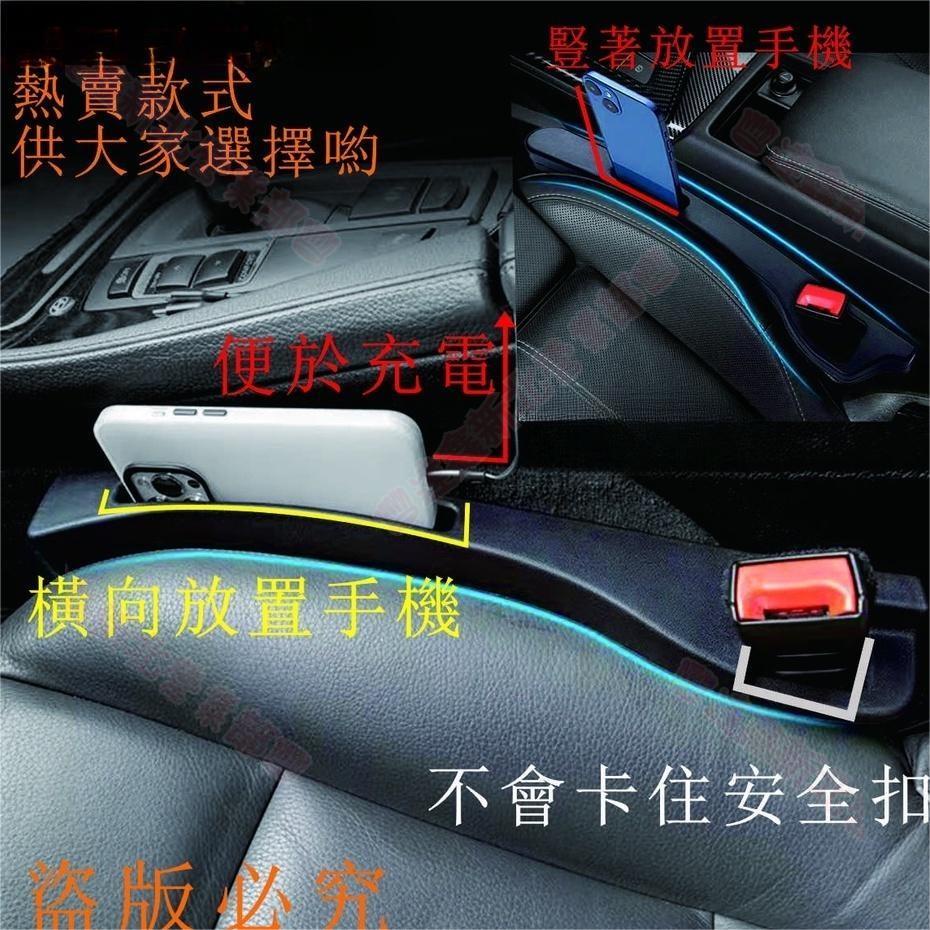 新北出貨 新北 汽車座椅縫隙 汽車椅縫塞 防漏條 奧迪 賓士 凌志 座椅縫隙條 塞縫條防漏座椅夾邊 馬自達 豐田 本田