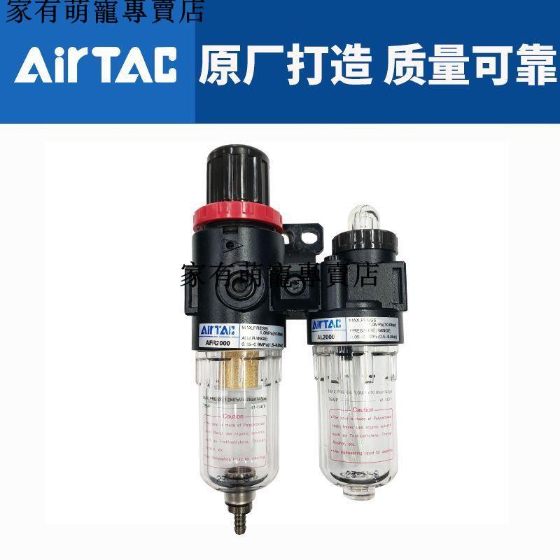 暢銷***亞德客調壓閥減壓閥氣體氣壓調節閥AFC2000空氣油水分離器過濾器