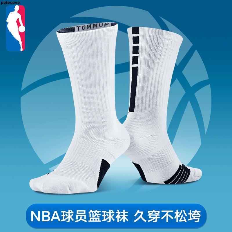 籃球襪🤞TOMMUP男士NBA球員版實戰精英專業純色籃球襪子毛巾底運動襪美式