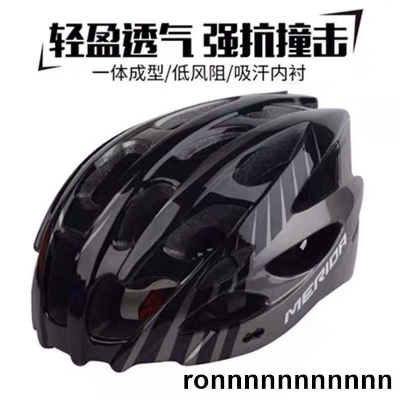 【好物】▦ 【台灣：熱賣】美利達騎行頭盔男女通用山地公路自行車頭盔超輕盈騎行安全帽裝備