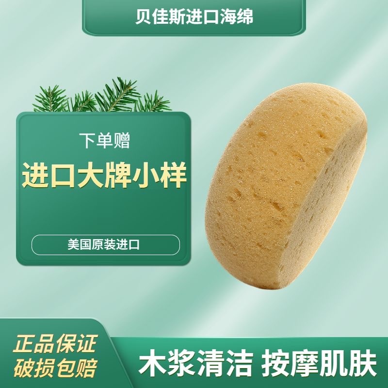 台灣現貨✨正貨保證✨Borghese貝佳斯 進口 專用 海綿 泥漿面膜 好搭檔