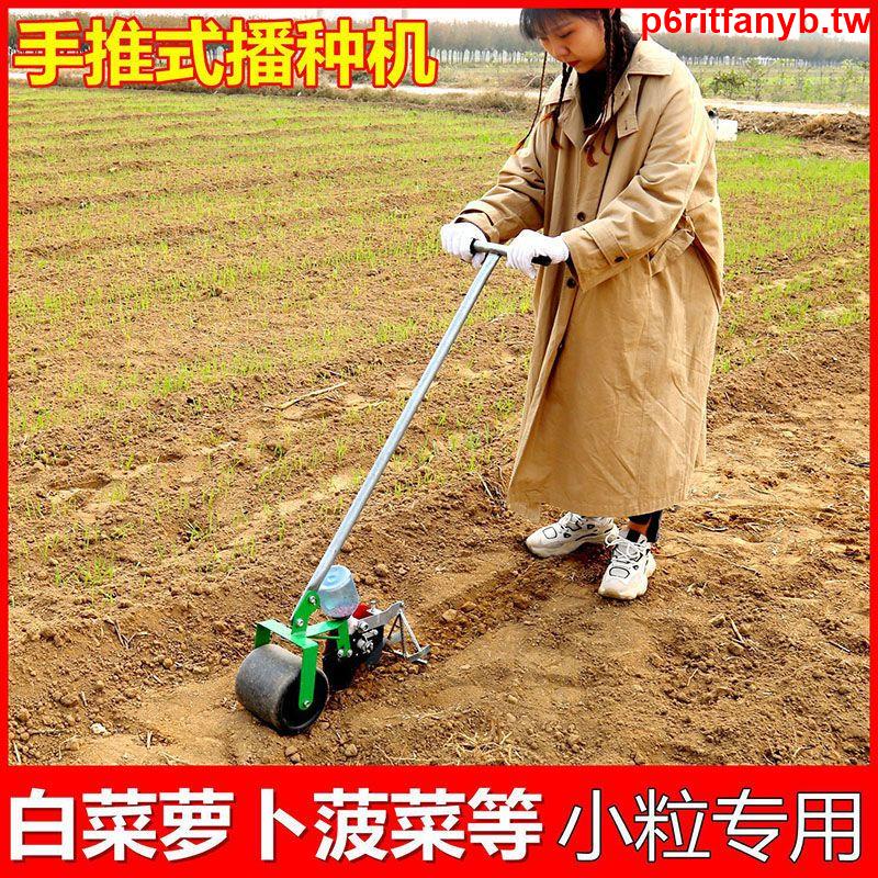 @zcr全新熱銷#蔬菜播種神器菜籽香菜農用工具小型菠菜油菜辣椒精播手推式播種機