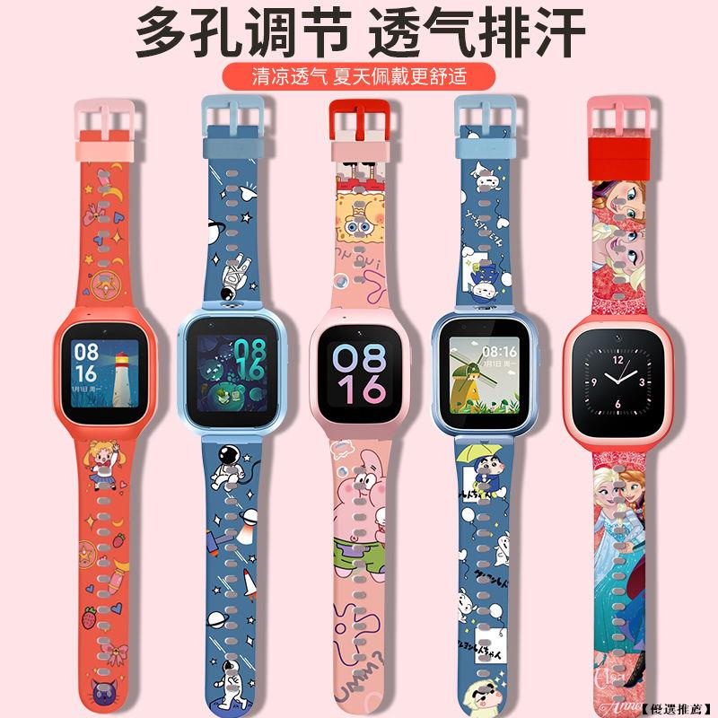 小米 米兔4C/6C/5C/U1/S2兒童電話手錶錶帶 米兔4/4X/6X錶帶 印花錶帶 軟矽膠透氣排汗錶帶 替換手錶帶