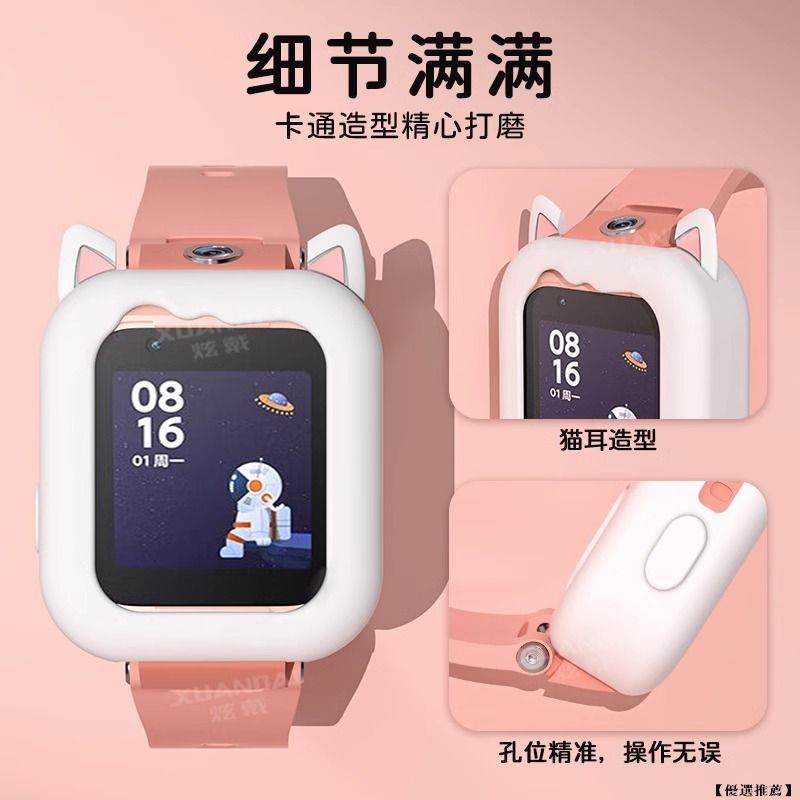 【優選推薦】小米 米兔6X兒童電話手錶保護套 可愛貓耳 米兔6 6X液態矽膠保護殼 適用於米兔6 6X