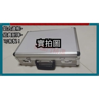 『喜臨門精選』手提箱 鋁箱 手提工具箱 儀器箱 收納箱 格子海綿 帶鎖 防水箱 小行李箱 攝影箱 箱