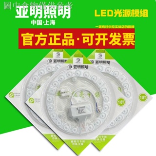 圓形吸頂燈 LED吸頂燈燈芯圓形改造燈板光源模組環形替換燈管燈條家用燈盤
