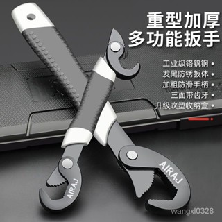 💥今選好貨💥艾瑞澤多功能扳手工具套裝活動大開口闆手萬用管鉗德國多功能扳子 PEFS