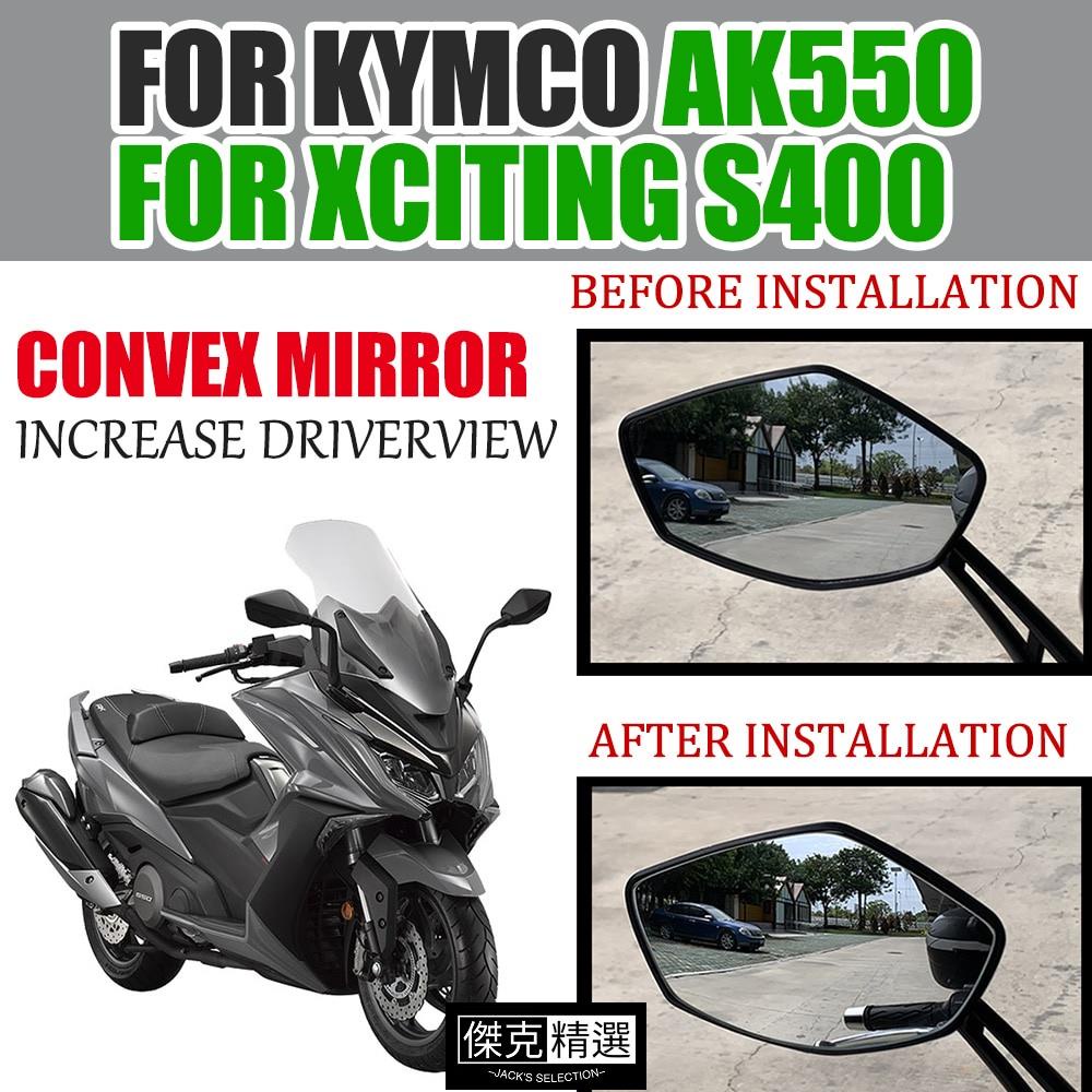 ★廠家直銷★適用光陽Xciting S400 改裝大視野後照鏡片AK550一代/二代凸面鏡反光鏡