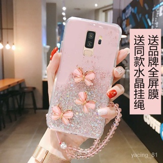 ✨D&M殼膜✨三星S9+手機殻女galaxys9plus防摔保護套sm-g9650/DS蝴蝶全包 軟殻 2CGE