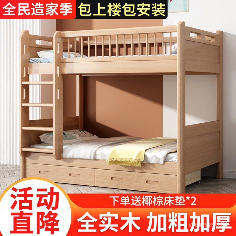 【哆哆購】櫸木上下床衕寬床雙層床平行上下鋪全實木學生宿捨床高低床子母床 KM7I