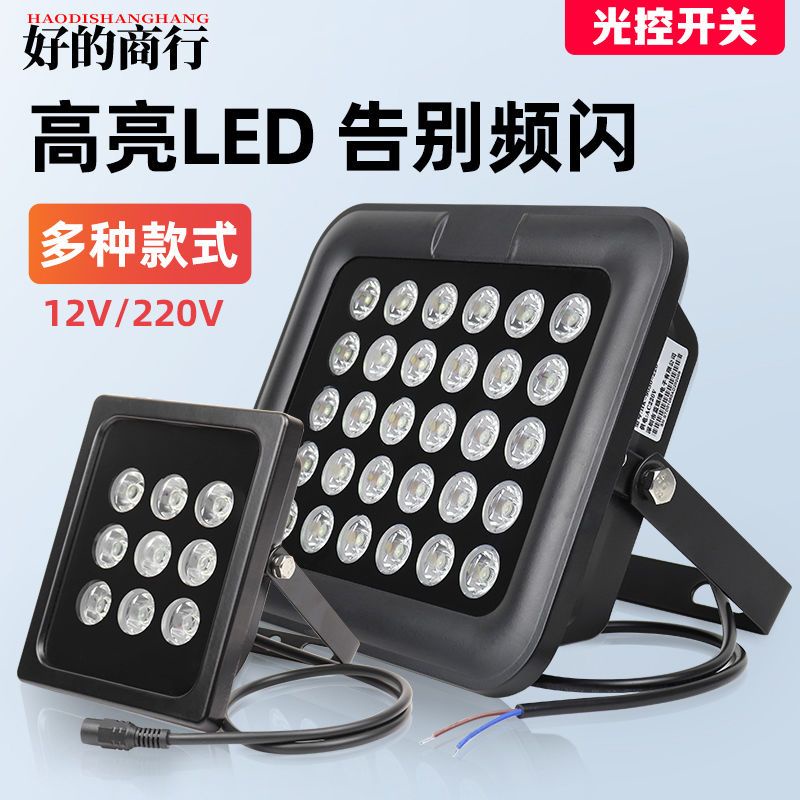 百貨廊J1 監控補光燈白光光感自動DC12V6燈停車場車牌照明攝像頭LED輔助燈