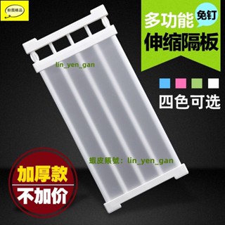 ✨優品✨免釘可伸縮衣櫃收納分層隔板隔層 櫥櫃廚房浴室置物架櫃子整理架