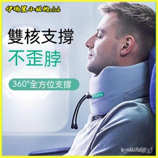 可開發票TripPal不歪脖U型枕脖子護頸枕午睡枕頭睡覺旅行飛機枕u形枕 靠枕 頸枕 U形枕 飛機枕 旅行枕 午睡枕