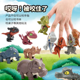 桃園24h🔥【40入裝】新款咬指恐龍 咬指動物 霸王龍模擬模型全套 幼兒園小禮物 咬指恐龍 手指恐龍 咬手指