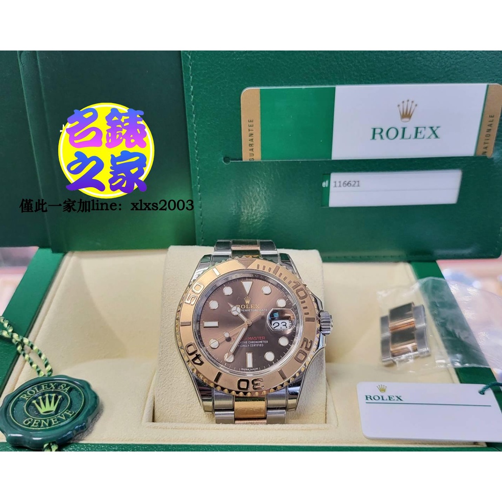 ROLEX 勞力士 Yacht 116621 遊艇 巧克力 40MM 126621 268621 2017年