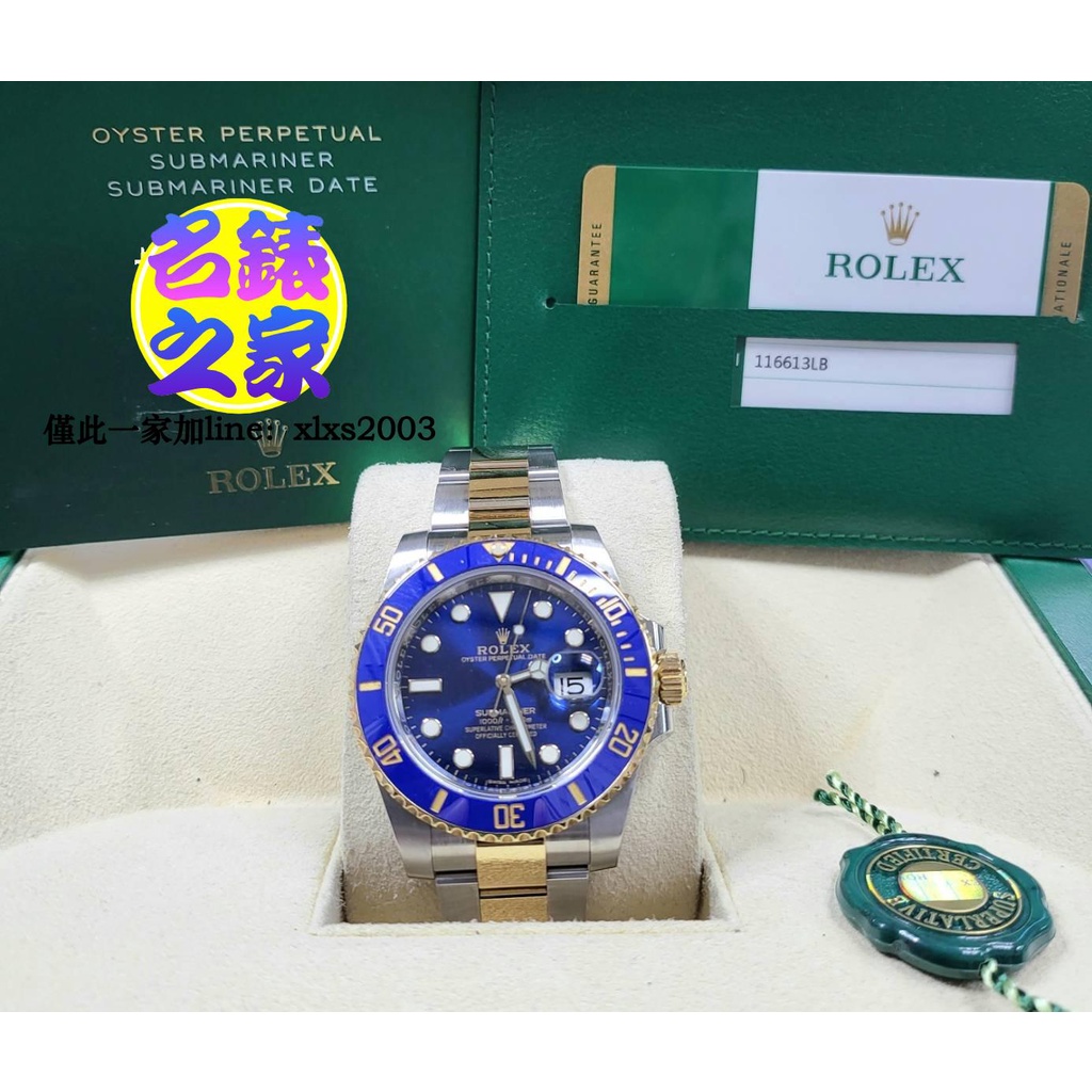 Rolex 勞力士 藍水鬼 藍面 半金 40MM 3135 116613LB 19年 126613