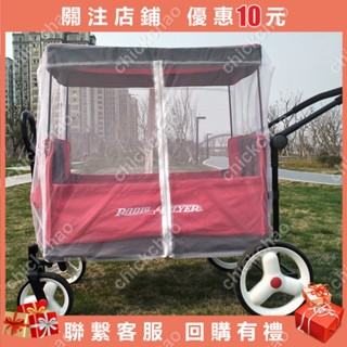 推車雨罩 童車雨罩 通用款 通用雨罩radio flyer手推車蚊帳紗網罩 可折疊車兒童雨篷防風防雨#chickchao