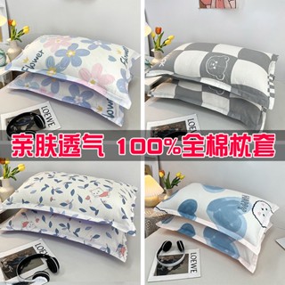 🔥首藝優家屋 🔥寢室用品 全棉枕頭套夏季枕頭枕套一對裝家用純棉枕巾宿舍卡通枕套單人一隻