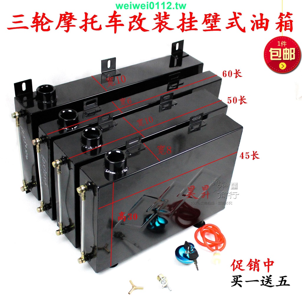 ✨新貨促銷特惠✨摩托車三輪車油箱 增城器油箱 壁掛式改裝加裝加大容量副油箱
