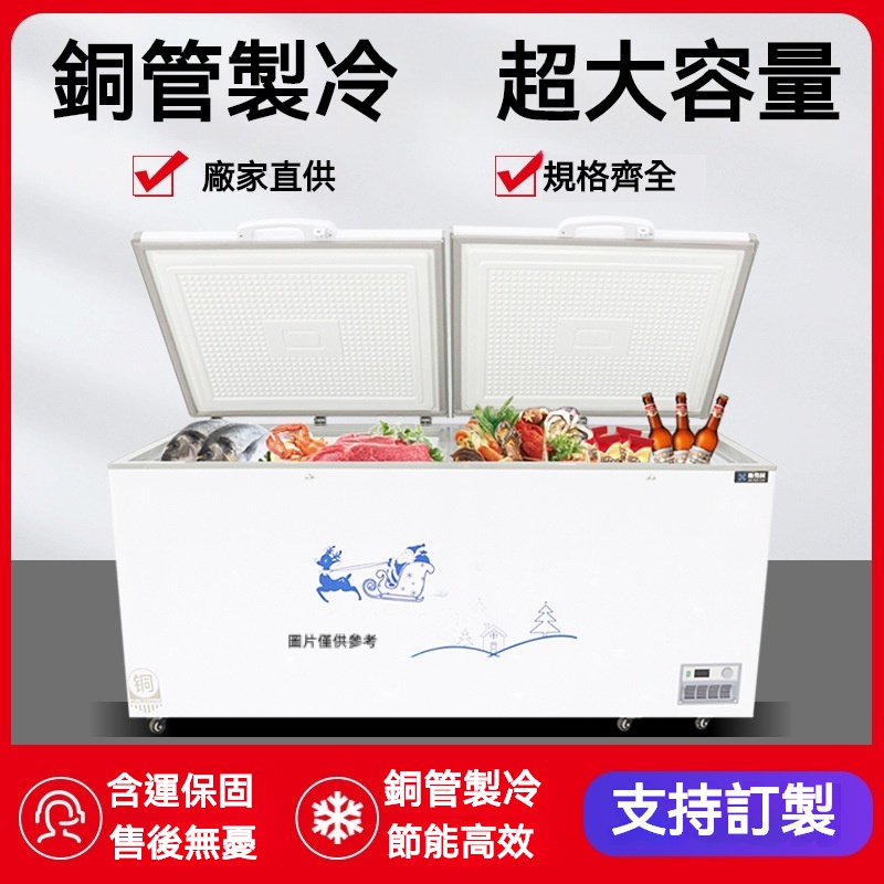 冷凍櫃 臥式冰櫃 大容量商用冰櫃銅管臥式冷藏冷凍超市傢用節能雙溫保鮮兩用冰箱