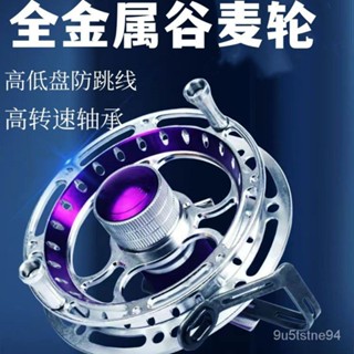 前打輪 牛車輪 捲線器 八卦輪 手煞車捲線器 小烏龜捲線器 風火輪穀麥輪釣魚輪風箏輪筏釣輪魚綫輪手撥輪前打八卦輪金屬漁輪