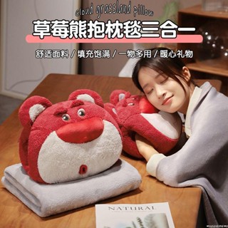 【限時免運】可愛草莓熊抱毛絨玩具靠枕暖手捂辦公室沙發睡覺毯子靠墊女生禮物插手枕 午睡枕 午睡毯 背靠枕 抱枕