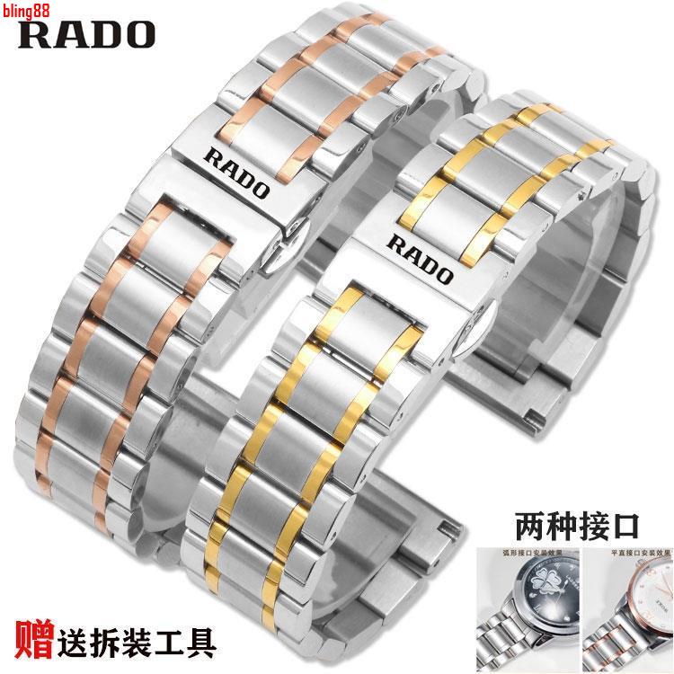 《現貨速發999》雷達手錶帶鋼帶 RADO晶璨傳承鑽霸晶萃系列R228男女精鋼錶鏈配件