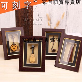 暢銷***迷你古箏琵琶模型民樂擺件二胡三絃中阮竹蘆笙客廳書房古琴相框