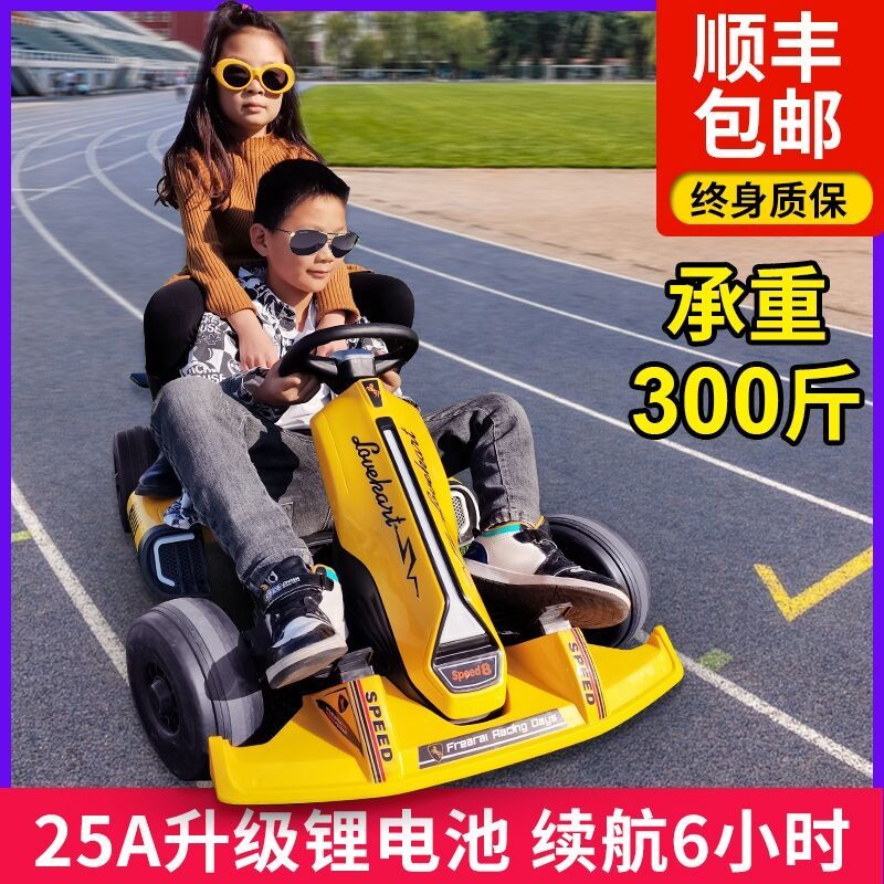 兒童電車 搖擺車 兒童汽車 兒童卡丁車可坐大人四輪汽車寶寶電動玩具車越野車男女孩電瓶童車