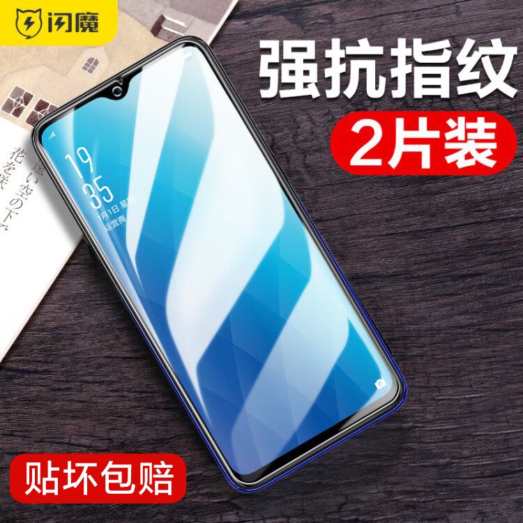 台灣熱賣/閃魔適用于OPPOA7x鋼化膜oppo a7x防爆防指紋高清手機玻璃貼膜3696