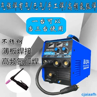 220V電焊機 無氣二保焊機 電焊機三用 三合一兩用雙電壓220v380v多功能