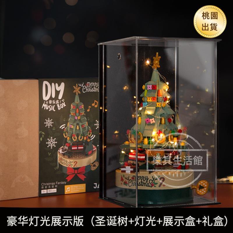 創意聖誕節禮物 聖誕節裝飾品 積木聖誕樹 八音盒音樂盒擺件 積木