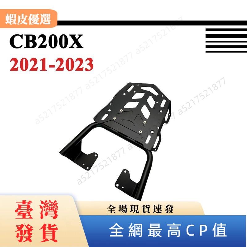 ✨台灣發貨📣適用 CB200X CB 200X 後尾架 後貨架 行李架 置物架 尾箱支架 2021-2023