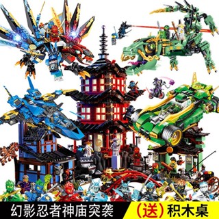 ⭐臺灣優選⭐相容樂高幻影忍者系列積木玩具積木拼圖拼裝益智兒童男孩子禮物